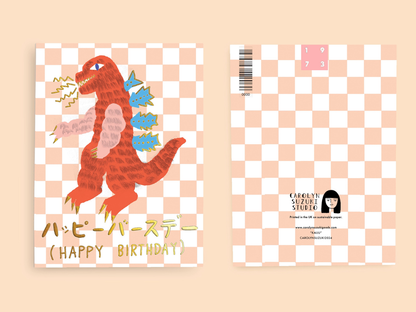 Kaiju - Birthday Card
